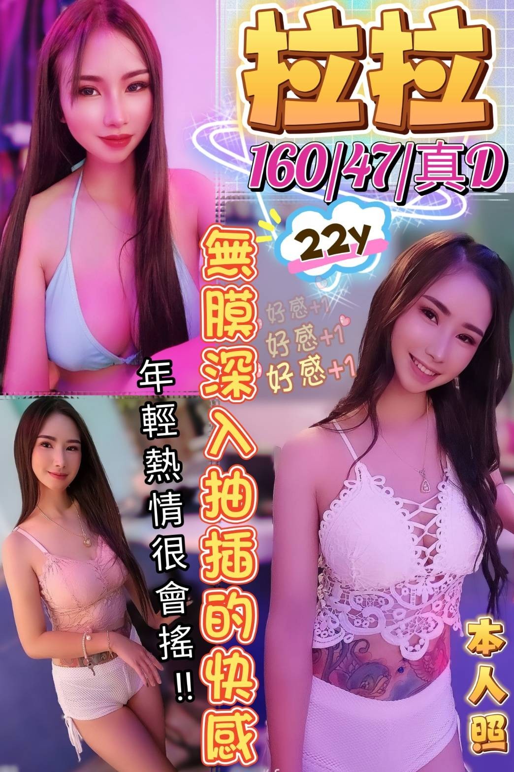 仟色台南外送 E奶甜美營養師 桑妮 性感公主